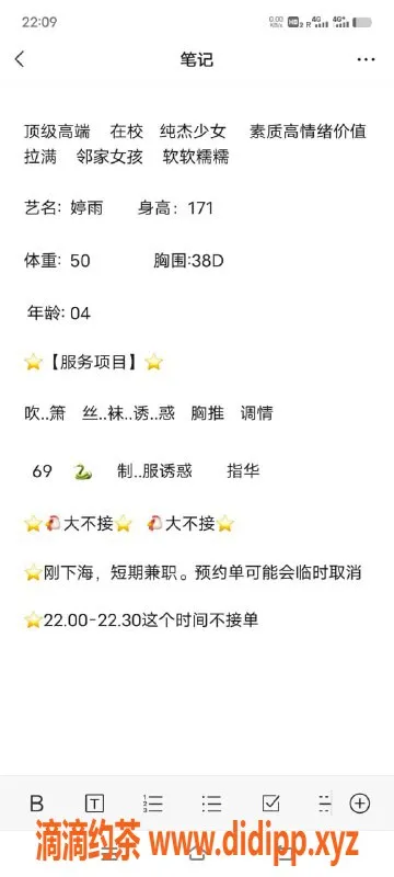 无锡楼凤-惠山区婷雨，150cm娇小身材，1200元起