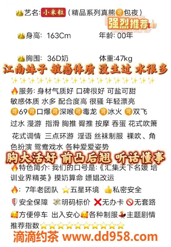 无锡楼凤-大胸江苏妹子小米粒，包夜1100元起