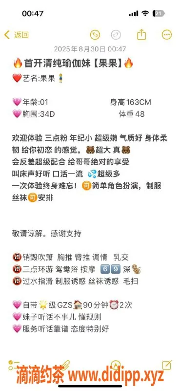 无锡楼凤-惠山区果果，163cm高颜值陪浴服务