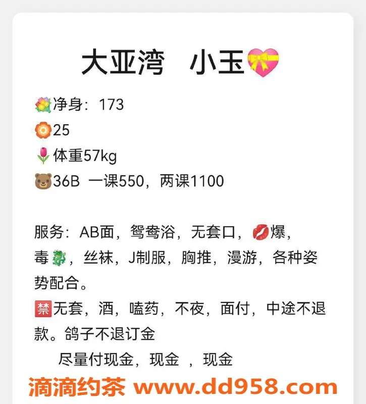 惠州楼凤-大亚湾小玉，173身高，25岁大方服务