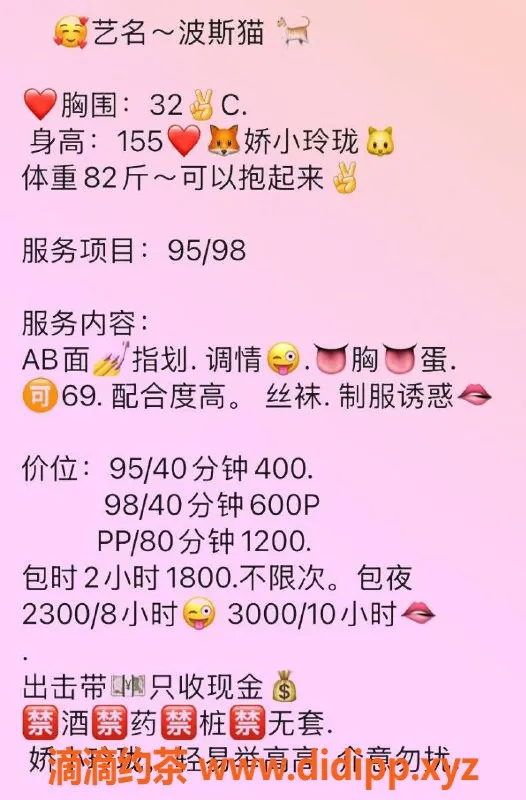 扬州楼凤-泰州海陵 波斯猫 颜值高 服务好