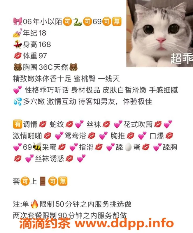 无锡上门服务-梁溪区小以陌，嫩妹亲密服务，1100元起