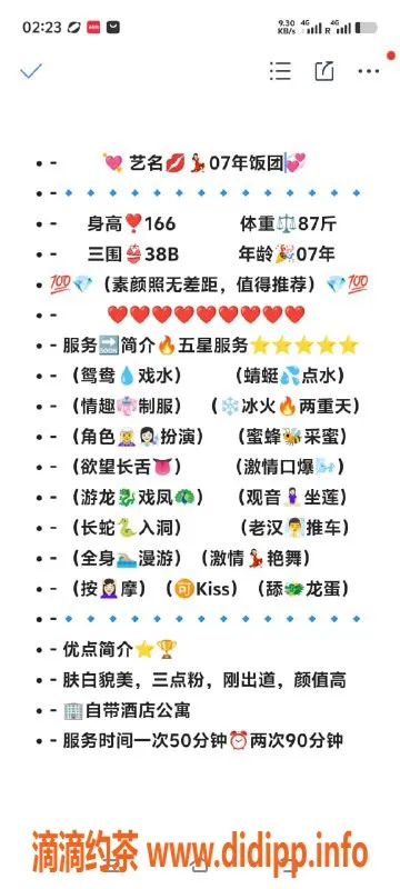 无锡楼凤-惠山区饭团，肤白貌美，高颜值陪浴服务