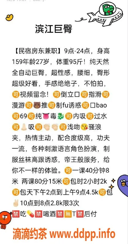 杭州楼凤-滨江巨臀，私聊预约800元起，超值服务等你来体验！