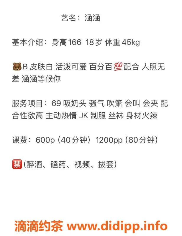 惠州楼凤-惠州涵涵｜20岁166cm美少女，服务超棒！