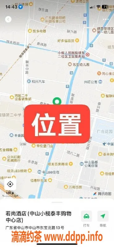 中山楼凤资源信息,中山小榄泰丰双人快餐服务，300起