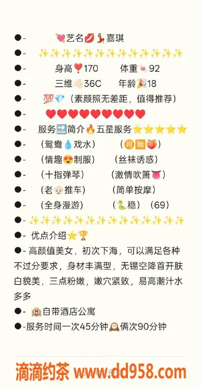 无锡楼凤-滨湖区嫩妹嘉怡，舌吻69无套，1100元体验