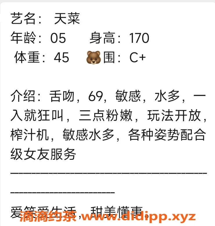 无锡外围-梁溪区天菜，肤白貌美，2400元服务