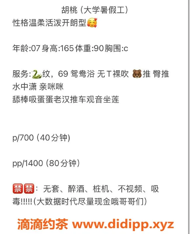 扬州楼凤-扬州胡桃，颜值高，服务优，身材非常棒