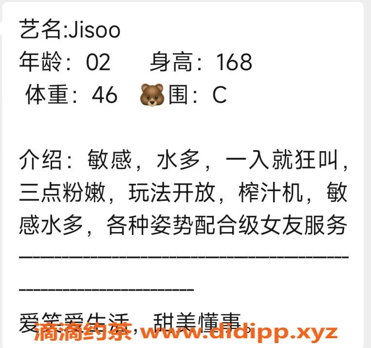 无锡楼凤-梁溪区Jisoo，168cm高颜值女友体验