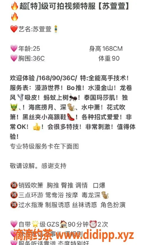 无锡楼凤-惠山区苏萱萱高颜值陪浴服务 仅1100起