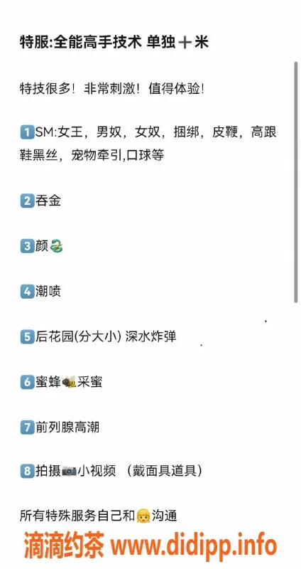 无锡楼凤-惠山区苏萱萱高颜值陪浴服务 仅1100起