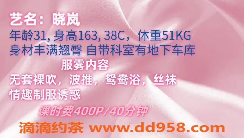 惠州楼凤资源信息,淡水晓岚：163高、C罩杯，三件套服务仅400起