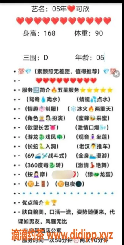 无锡楼凤-惠山区可欣，69毒龙服务体验！