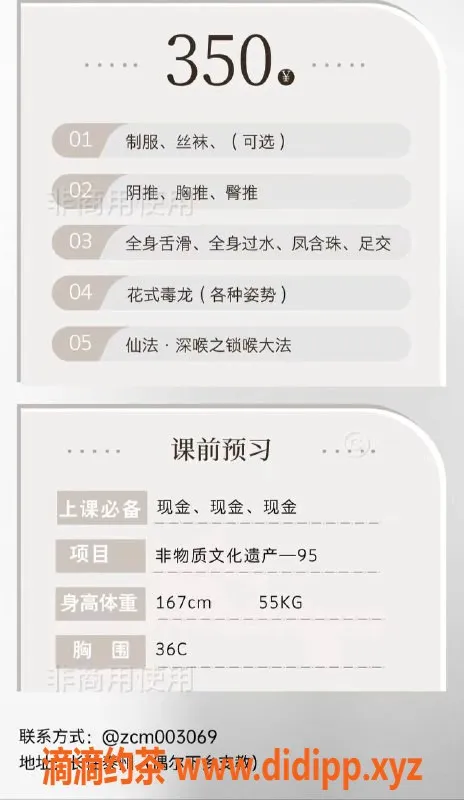 扬州楼凤资源信息,泰州海陵糯米，颜值与服务俱佳