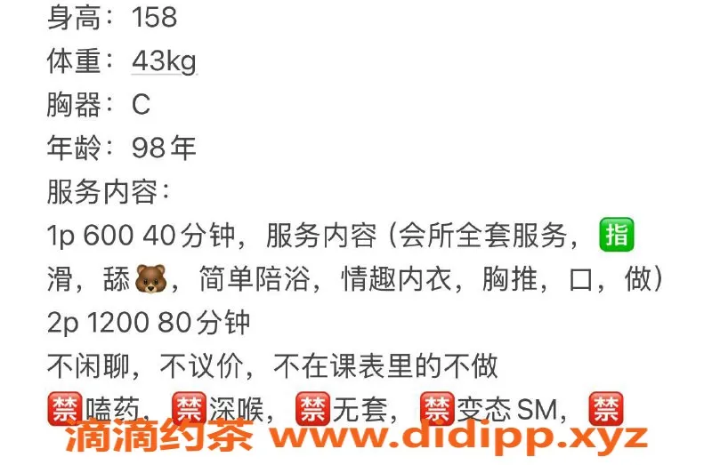 扬州楼凤-泰州海陵在逃公主，身材超赞