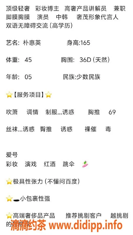 无锡楼凤-惠山区朴惠英，高颜值丝袜制服服务