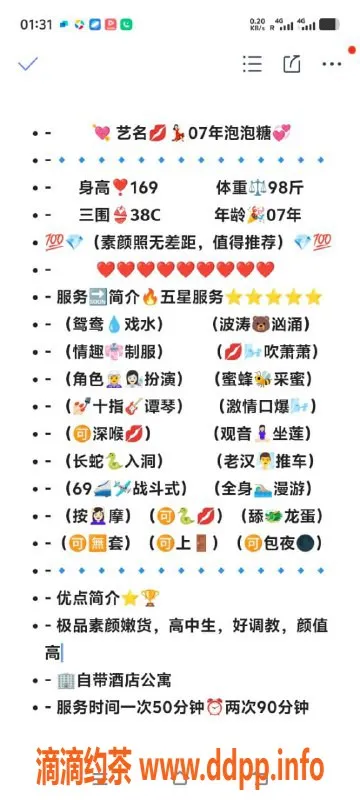 无锡楼凤-惠山区嫩妹泡泡糖，舌吻无套仅1100元