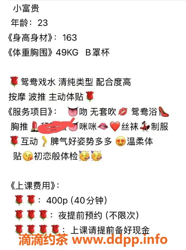 惠州楼凤-淡水小富贵，23岁163cm美女，B罩杯三件套服务