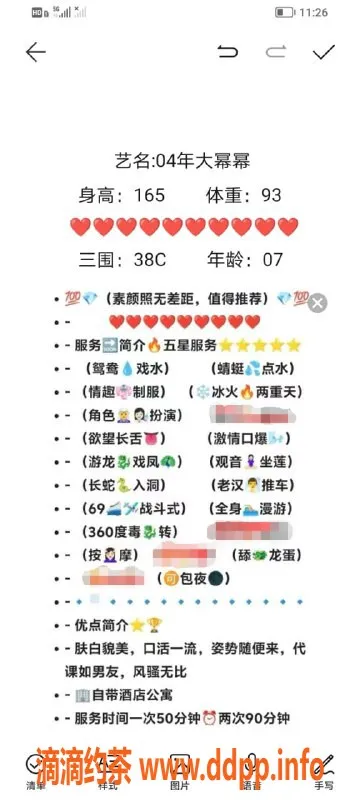 无锡楼凤资源信息,惠山区大幂幂，极品素颜美女，1100元起