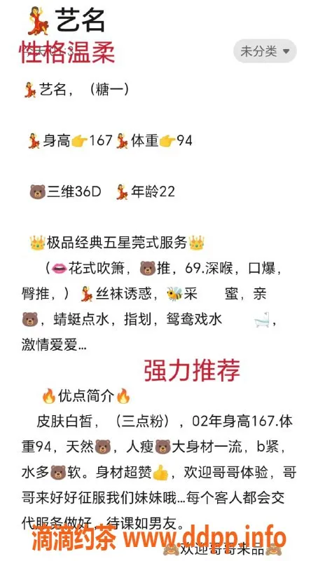 无锡楼凤-惠山区糖一，极品服务只需1200元