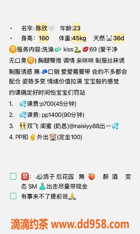 扬州楼凤-扬州邗江陈欣，颜值9.2服务优质，双飞选择！