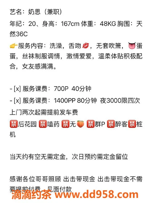 扬州楼凤-扬州邗江奶思，颜值9.71，服务超赞