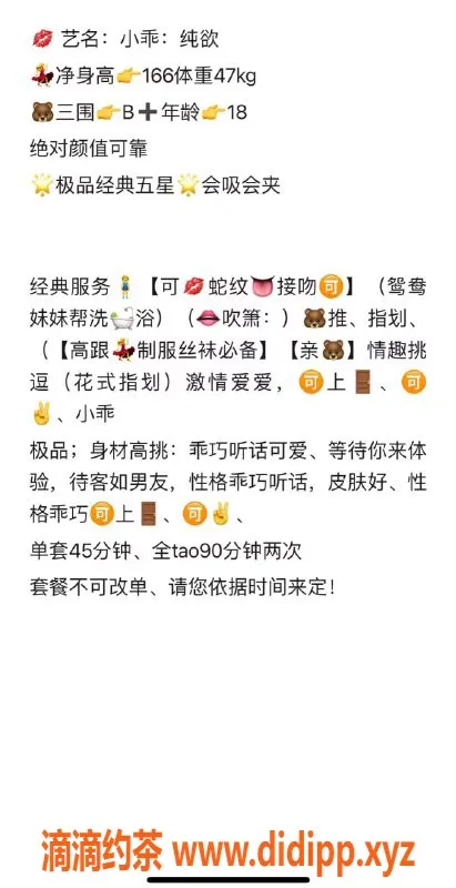 无锡楼凤-小乖|外出高颜值服务|166cm/47kg