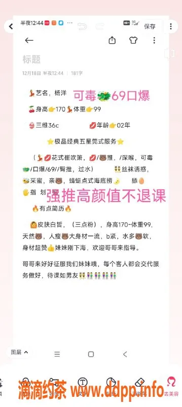 无锡楼凤-惠山区杨洋，颜值满分，1200元就能享受