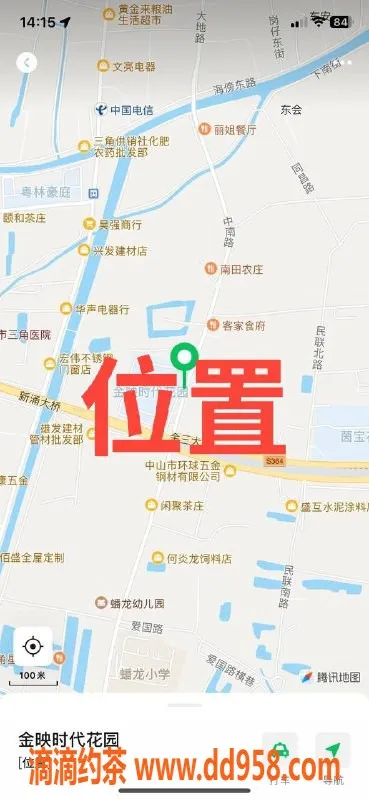 中山楼凤-中山黄圃快餐小姐，300元体验无限激情