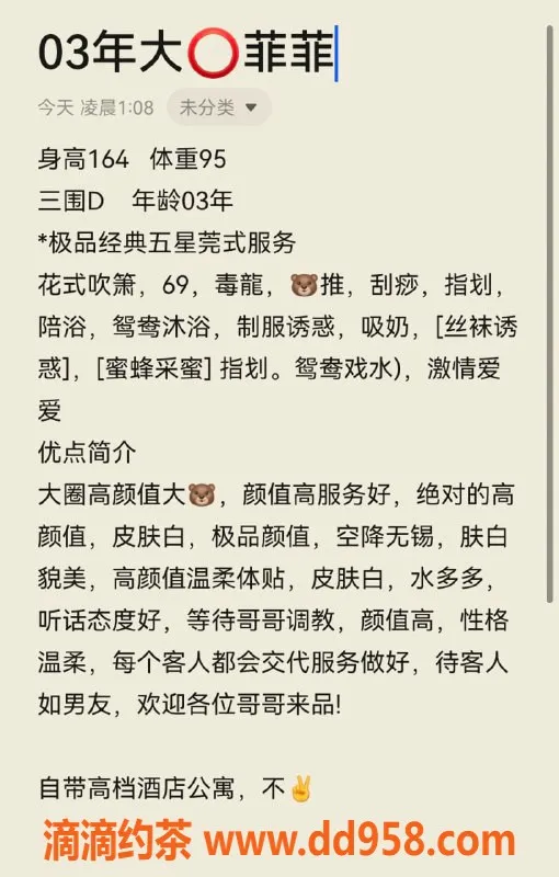 无锡楼凤-东岭锡上 菲菲 胸大服务好 1100元起