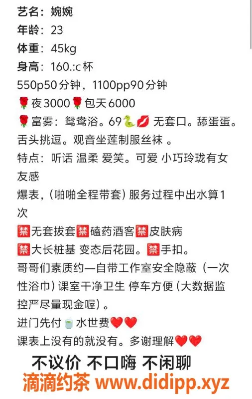 惠州楼凤-淡水婉婉，160身高23岁C罩杯服务，550起