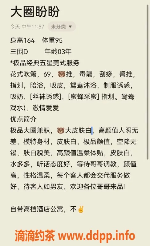 无锡楼凤-梁溪区盼盼，极品颜值，1100元一次