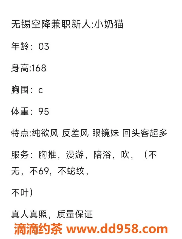 无锡上门服务-上门区小奶猫，胸围C，口活陪浴服务