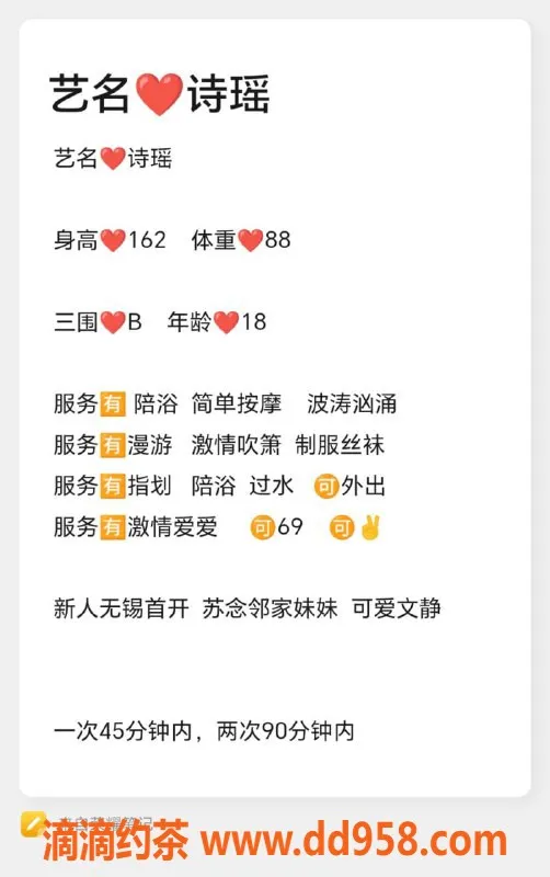 无锡楼凤-锡山区诗瑶，刚下海嫩妹，1100起包夜