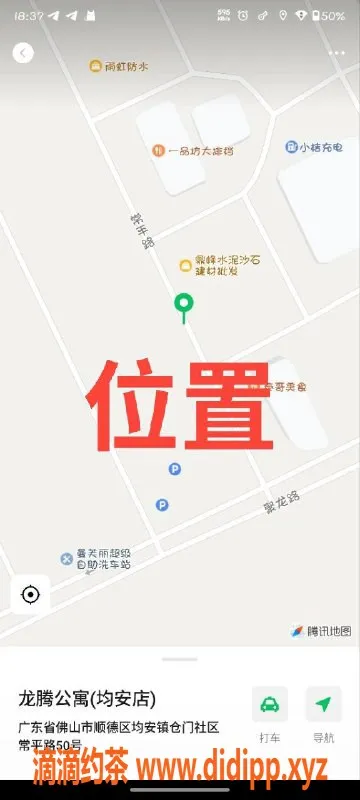 中山楼凤-顺德均安3美女，快餐300，洗吹400，满意付！