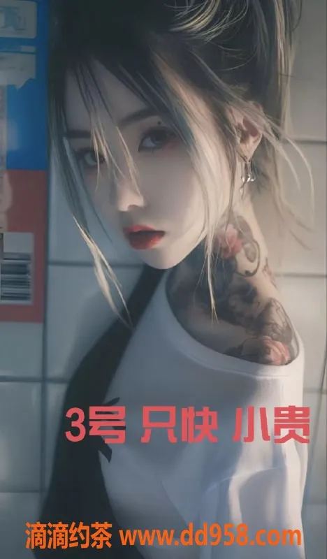 中山楼凤-中山古镇纹身妹 400快餐服务