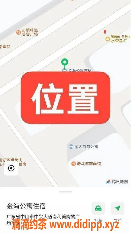 中山楼凤资源信息,中山古镇纹身妹 400快餐服务