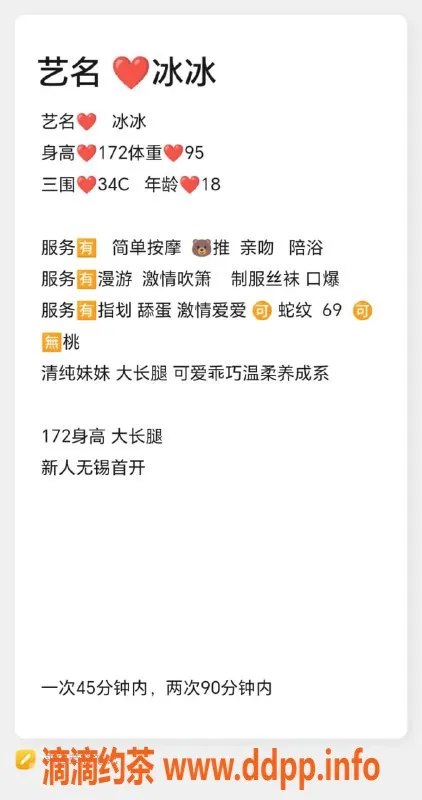 无锡楼凤-锡山清纯妹冰冰，长腿69特技，1100元体验！