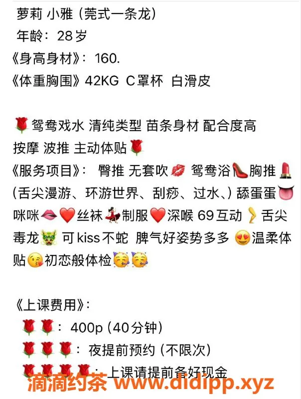 惠州楼凤资源信息,淡水小雅，30岁，160cm，C罩杯，服务丰富，价格实惠