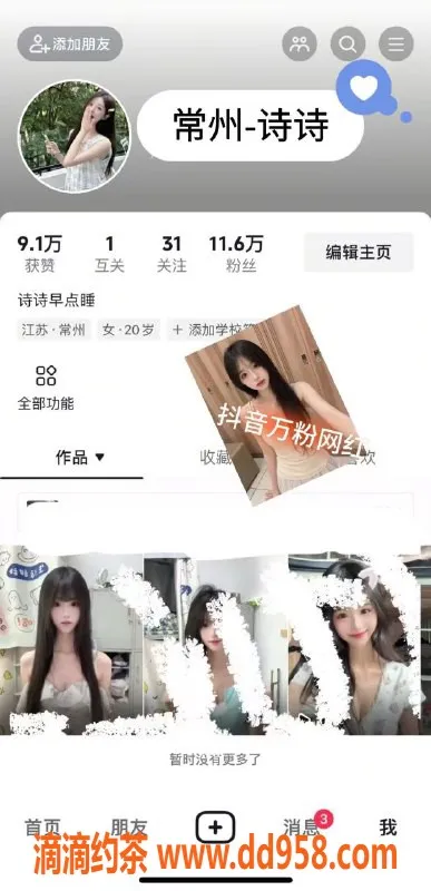 常州楼凤资源信息,武进初恋诗诗，169高挑冷白皮，800起