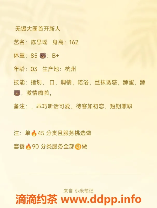 无锡楼凤-锡山区陈思瑶，身高162，体重42，服务多样