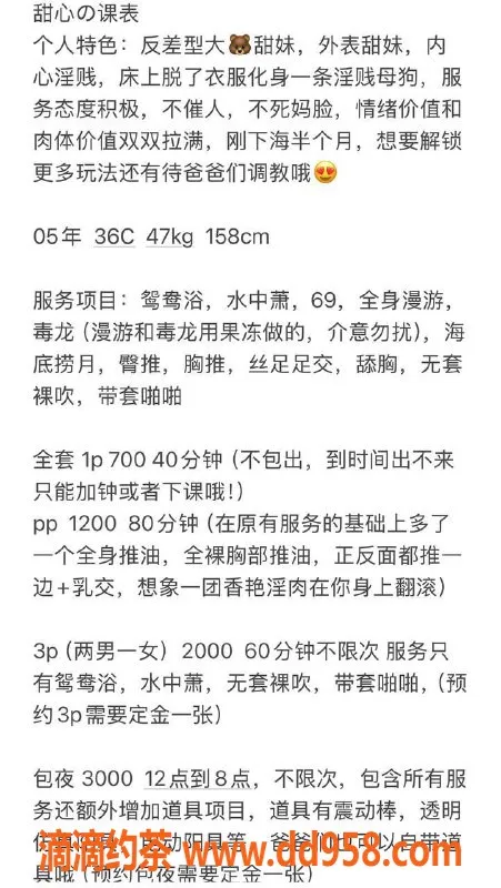 扬州楼凤-扬州邗江甜心，36C身材，服务评分9.57