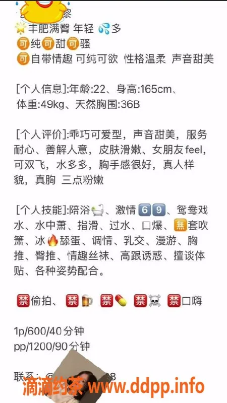 中山楼凤-古镇22岁小女人，36B身材，600元起服务体验