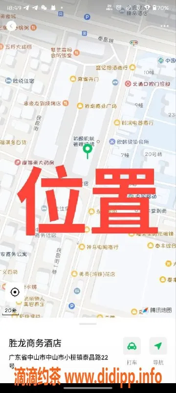 中山楼凤-中山东升学生妹，700快餐体验