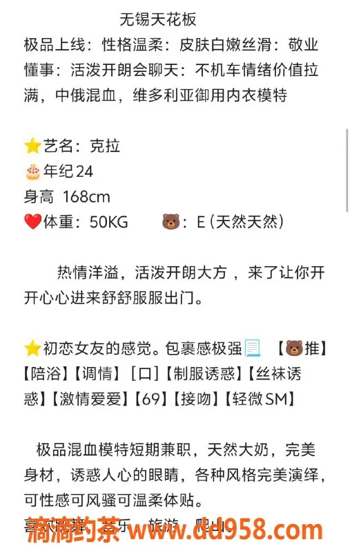 无锡楼凤-梁溪区高颜值克拉，168cm，50kg，1200元起