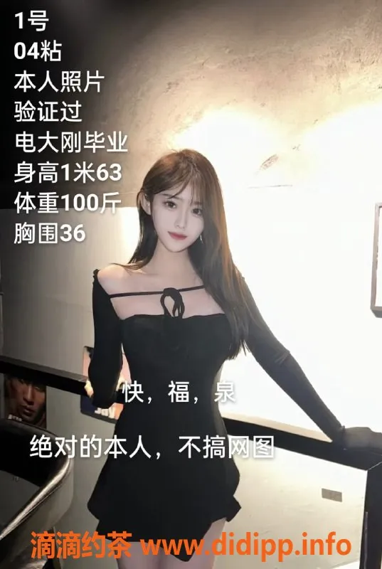 中山楼凤-中山古镇模特，快餐350，洗吹做450