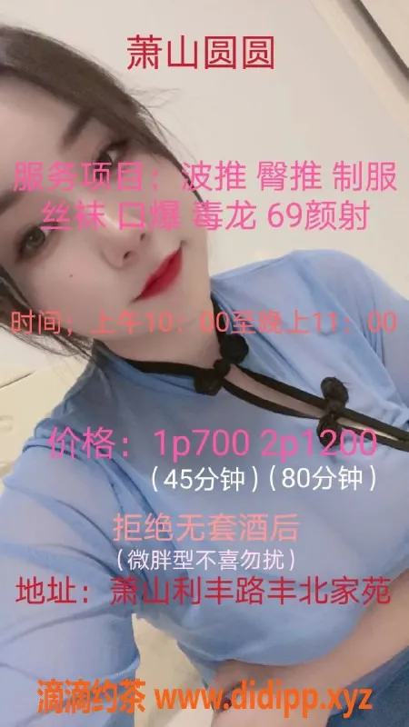 杭州楼凤资源信息,萧山区新人圆圆，微胖面容姣好，开7