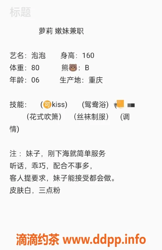 无锡楼凤-锡山区高颜值泡泡，160妹子只要1200/P