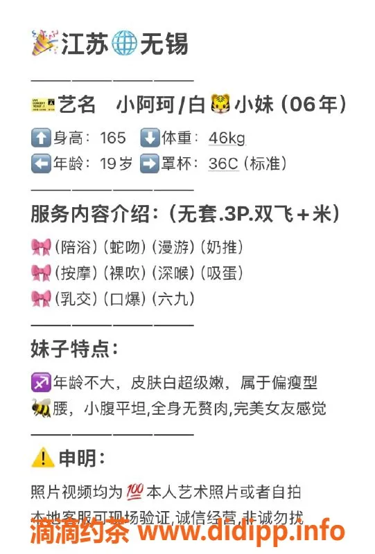 无锡楼凤-小阿珂，梁溪区高颜值陪浴服务，46kg嫩菜女郎